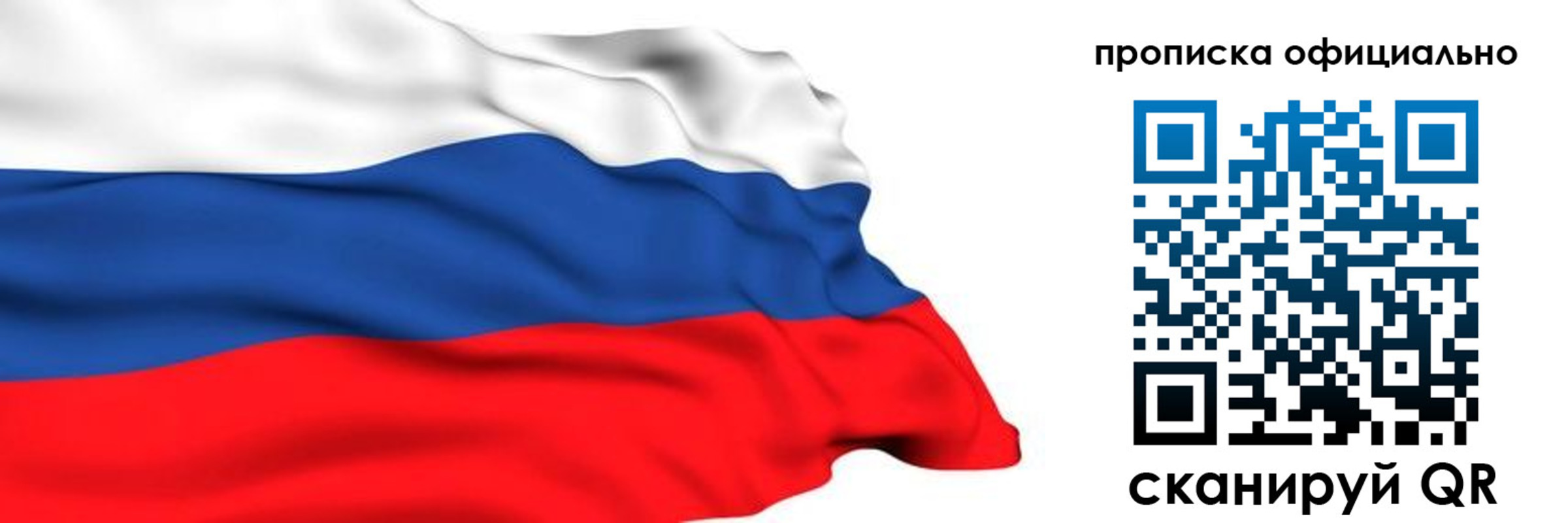 временная регистрация 2025 в Елизово