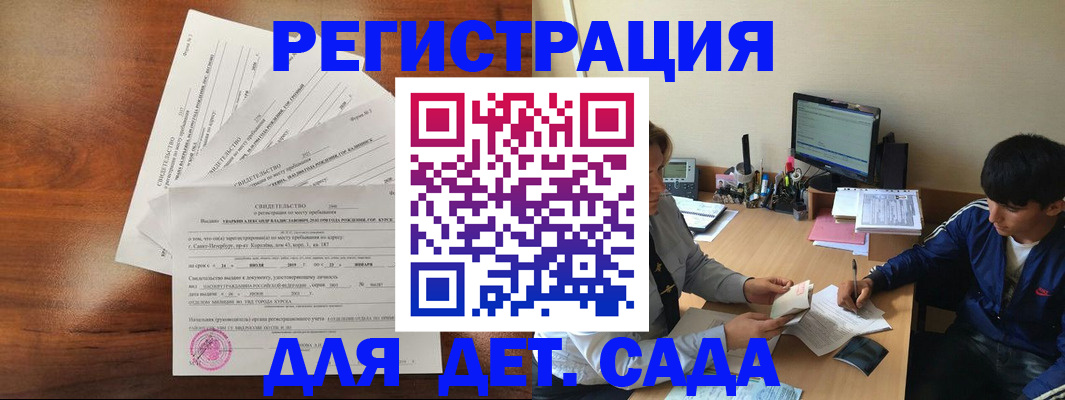 временная регистрация в Елизово