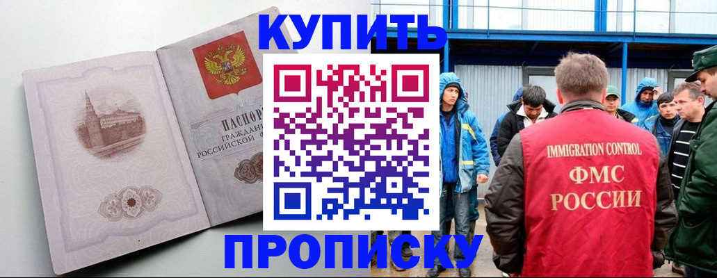 временная регистрация надежно в Елизово