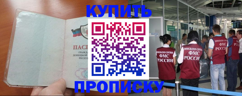 прописка регистрация в Елизово