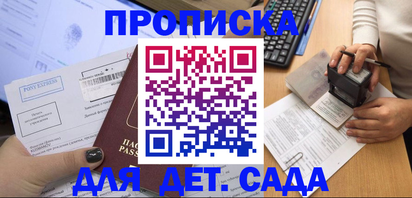 временная регистрация в квартире в Елизово