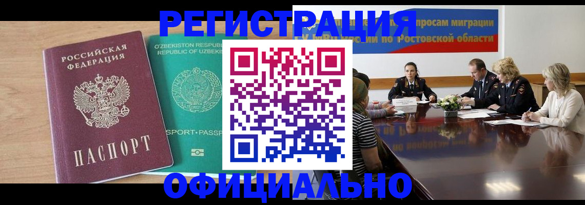 прописка в Елизово