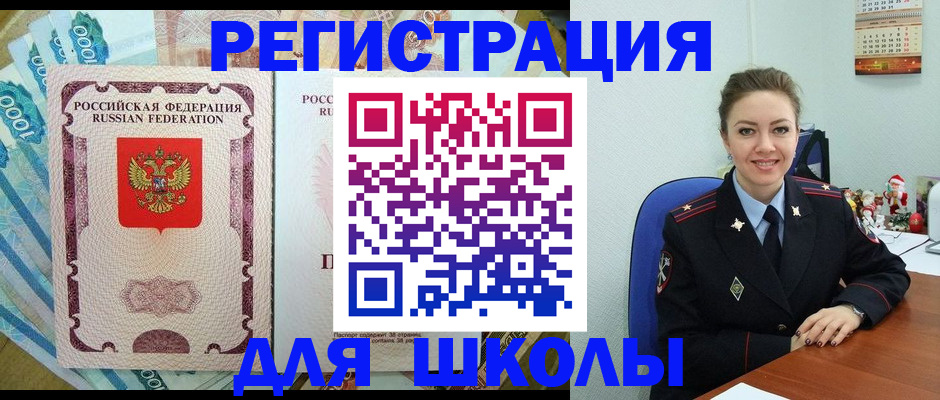 временная регистрация поиск в Елизово